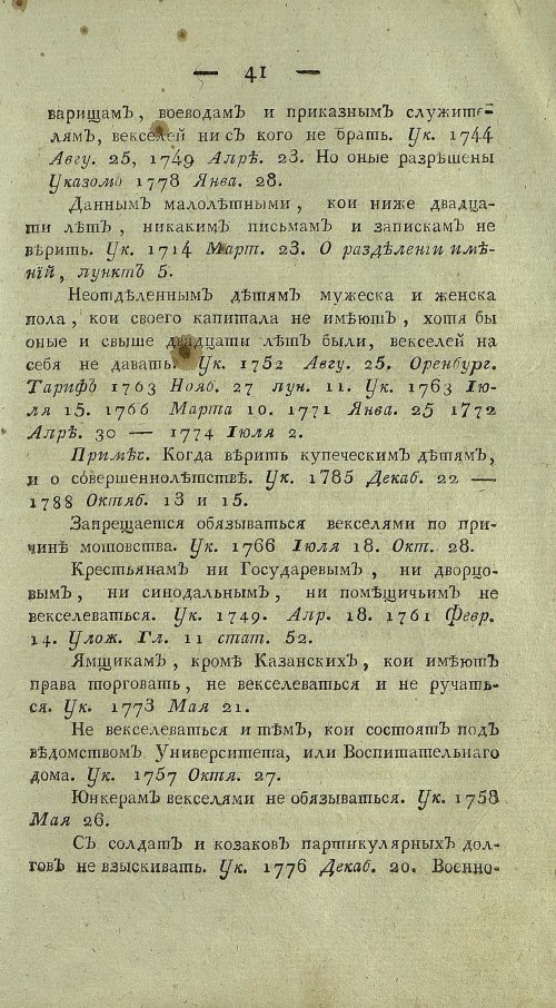 Страница 543
