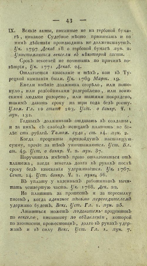 Страница 545