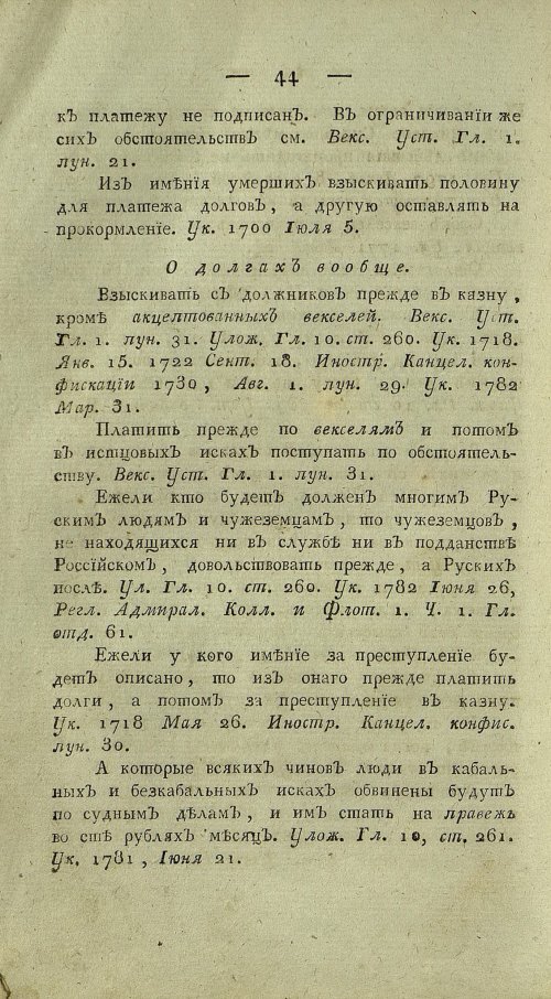 Страница 546