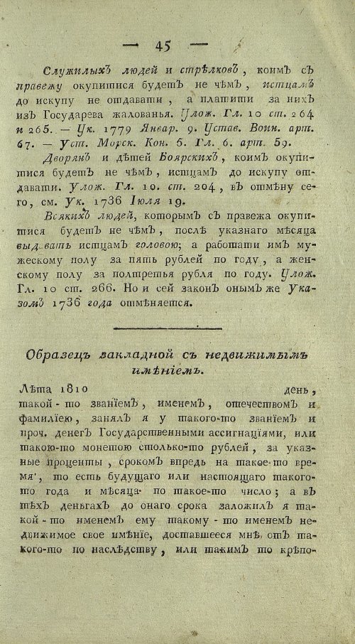 Страница 547