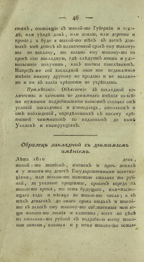 Страница 548