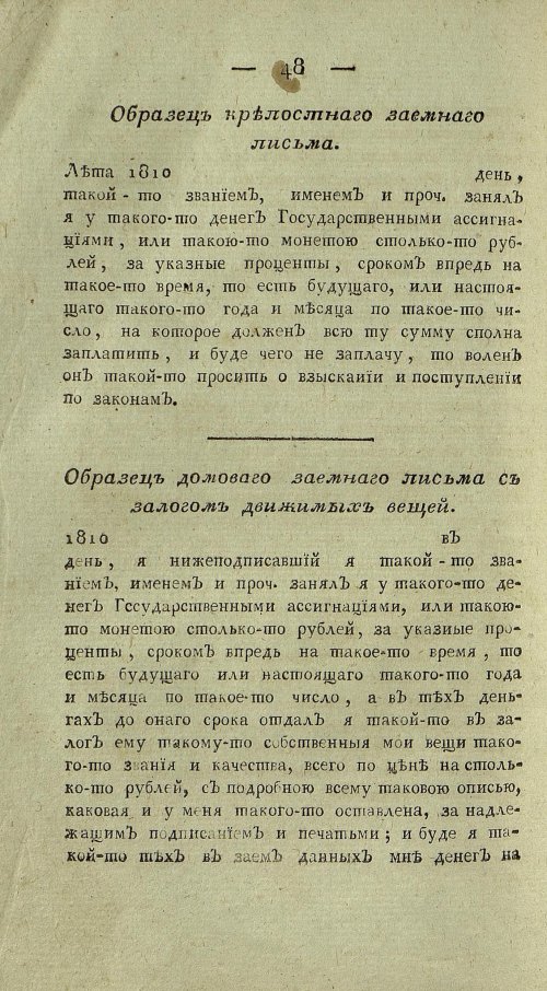 Страница 550