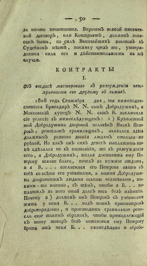Страница 552