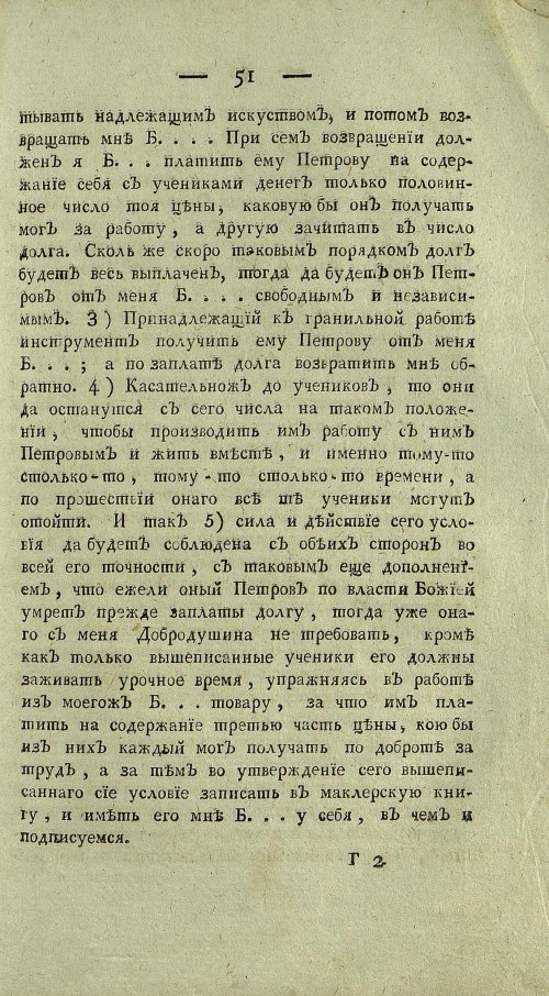 Страница 553