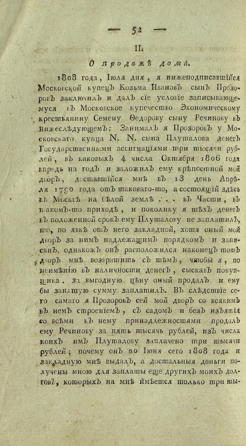 Страница 554
