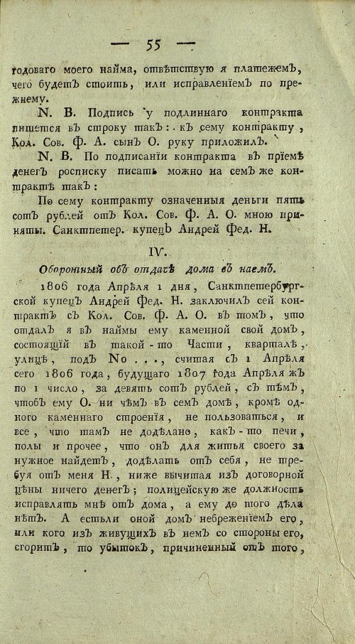 Страница 557