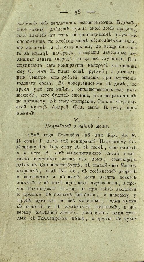 Страница 558