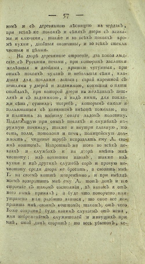 Страница 559