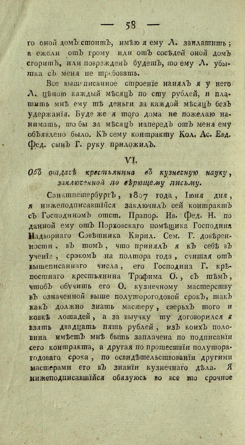 Страница 560