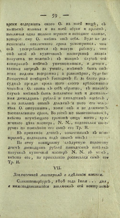 Страница 561