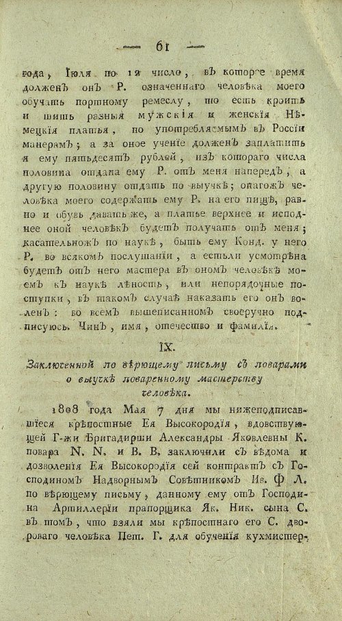 Страница 563