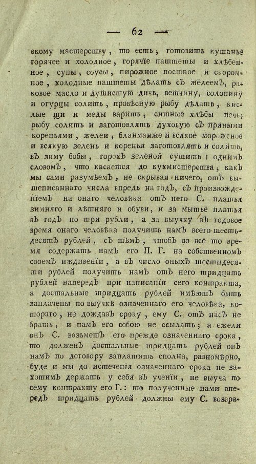 Страница 564