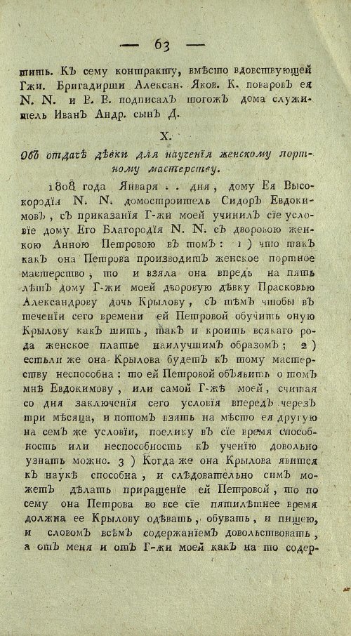 Страница 565