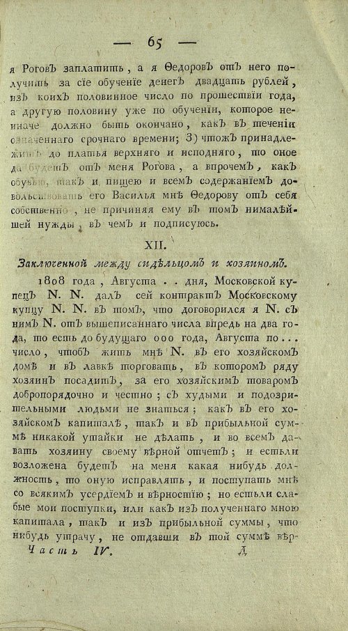 Страница 567