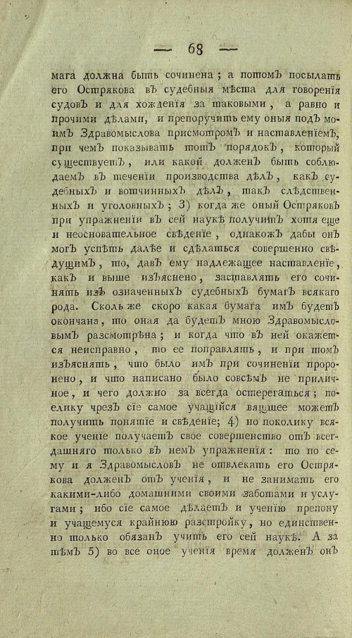 Страница 570