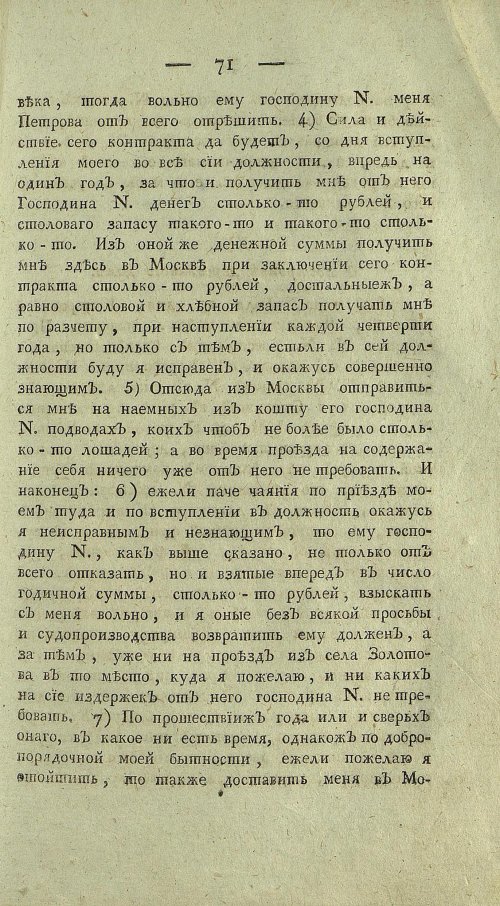 Страница 573