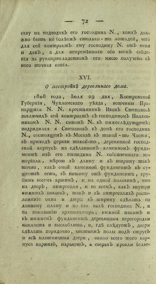 Страница 574