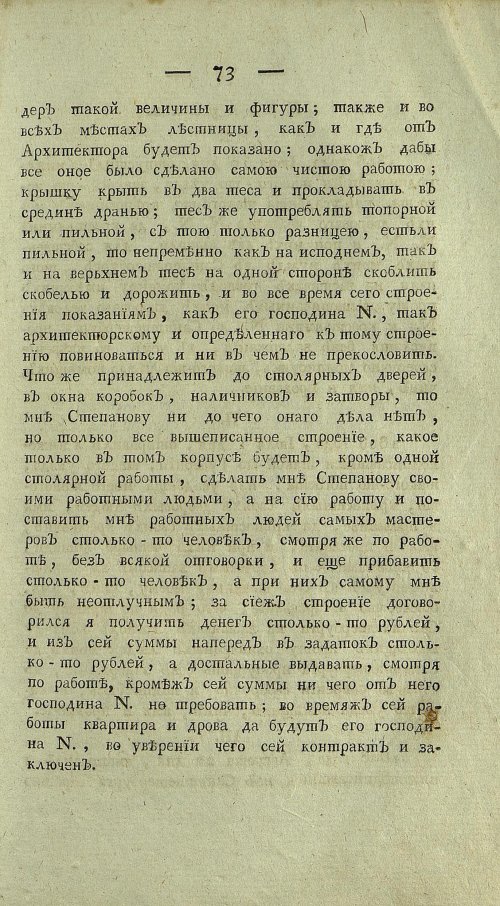 Страница 575