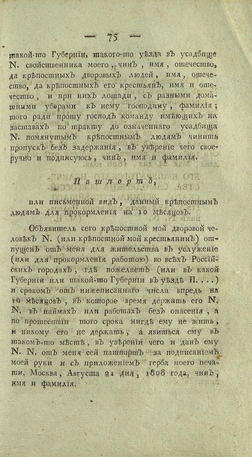 Страница 577