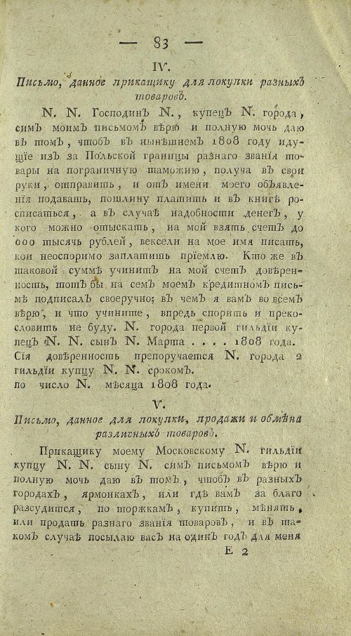 Страница 585