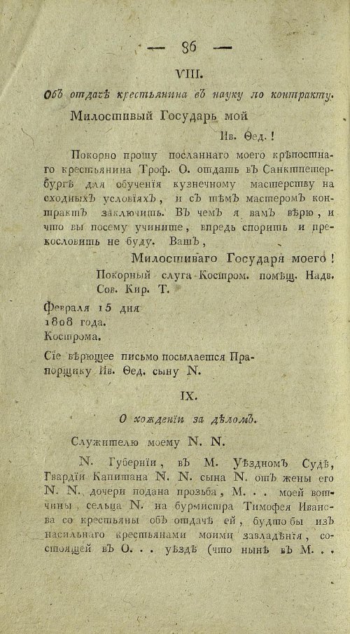 Страница 588