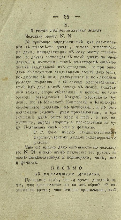 Страница 590