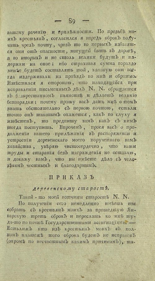 Страница 591