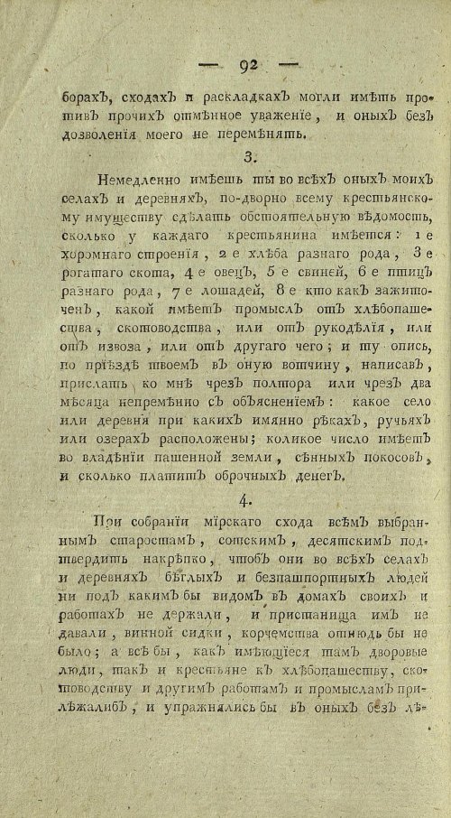 Страница 594