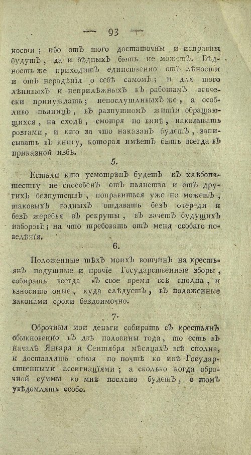 Страница 595