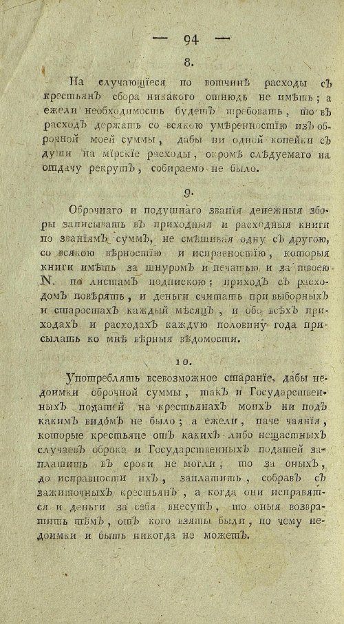 Страница 596