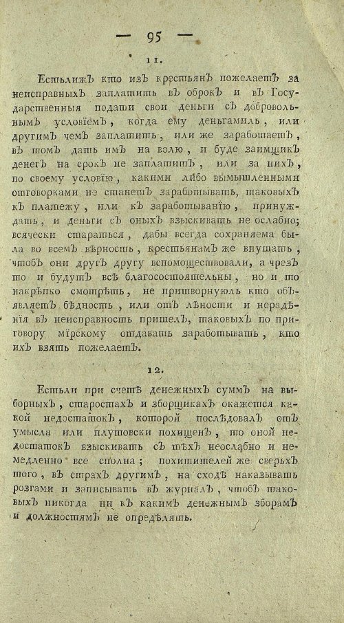 Страница 597