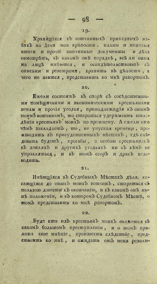 Страница 600