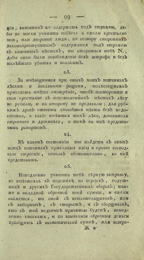 Страница 601