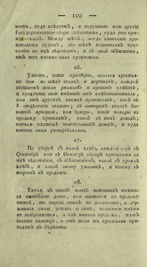 Страница 602