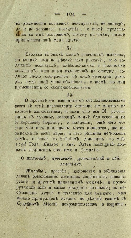 Страница 606