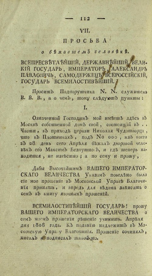 Страница 614