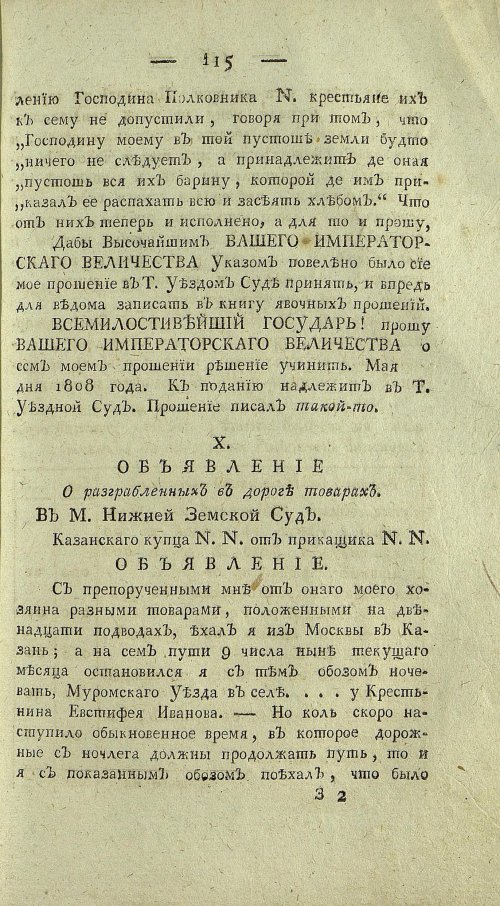 Страница 617