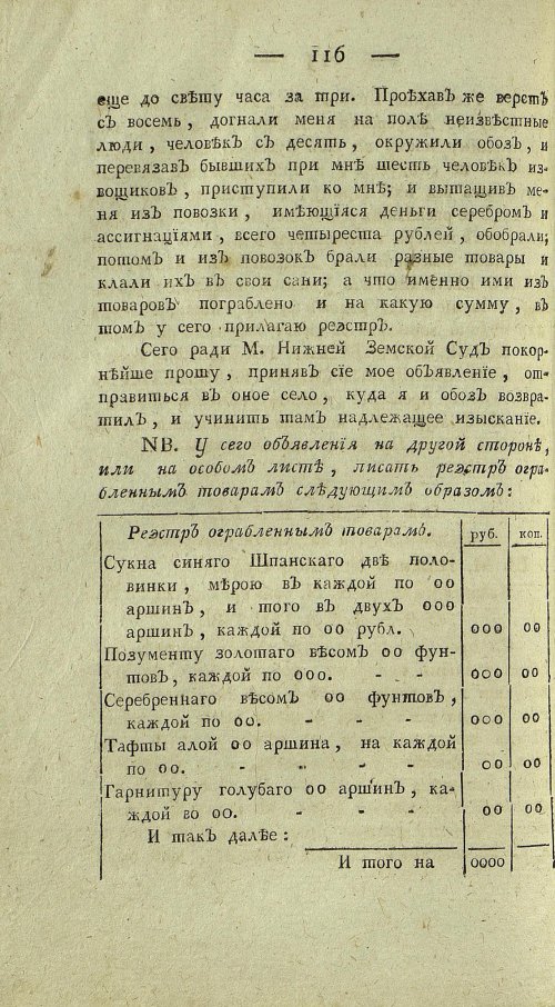 Страница 618
