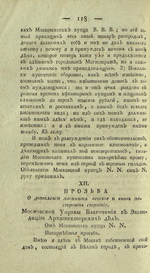 Страница 620