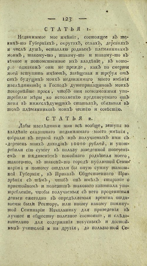 Страница 625