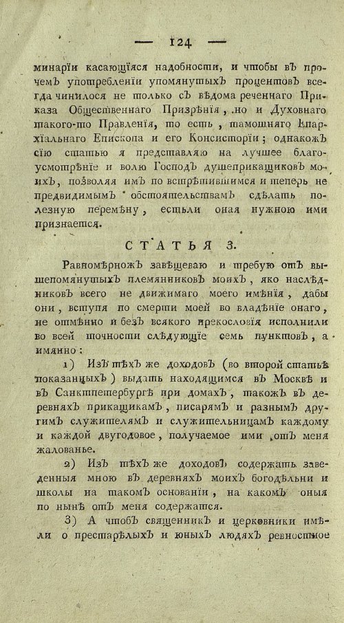 Страница 626
