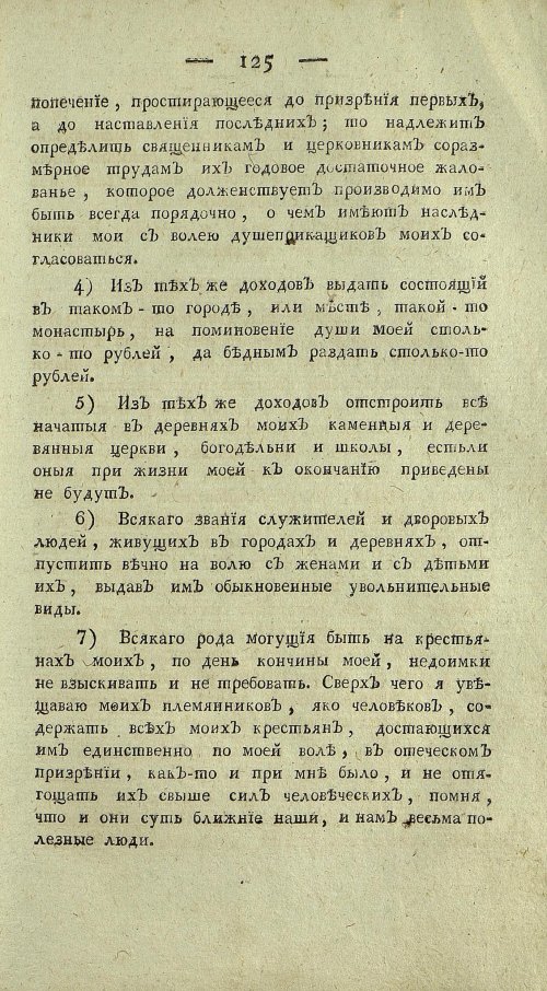 Страница 627