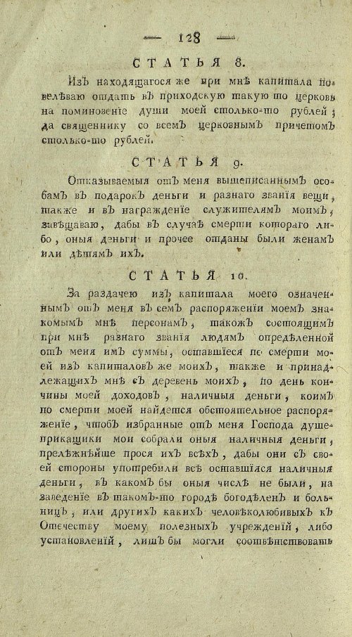 Страница 630