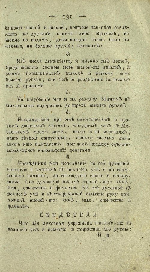 Страница 633