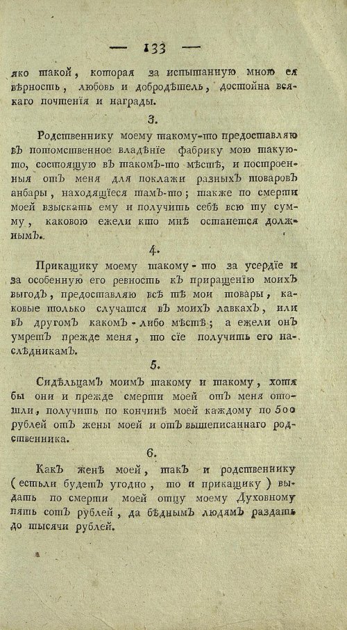 Страница 635