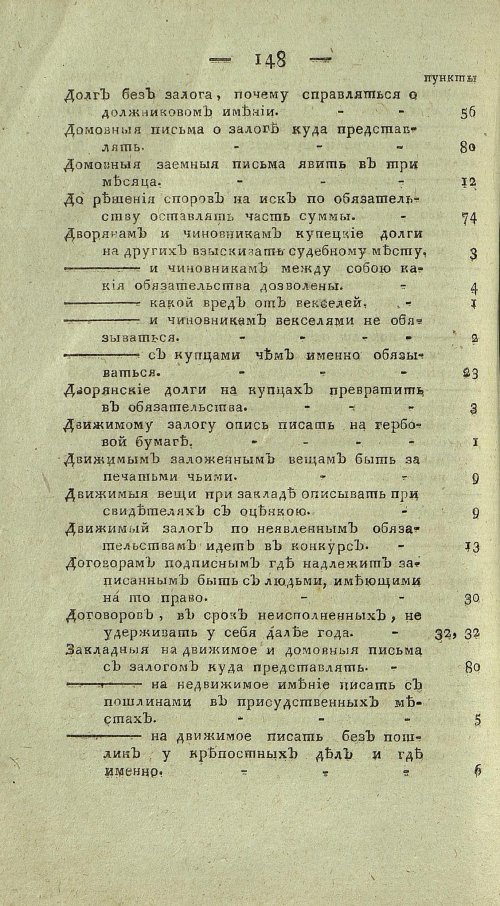 Страница 650