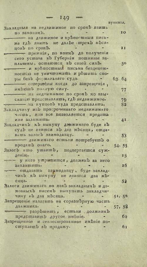 Страница 651