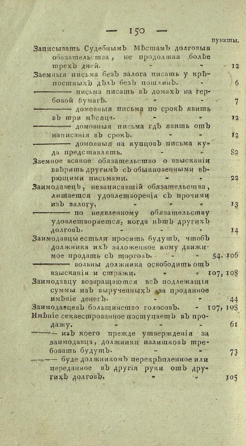 Страница 652