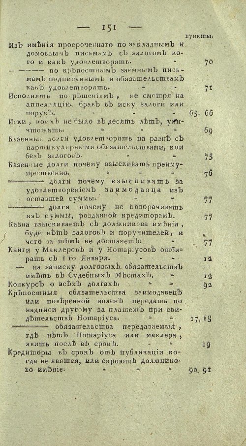 Страница 653