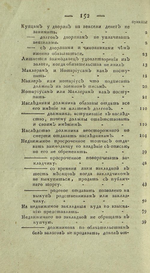 Страница 654